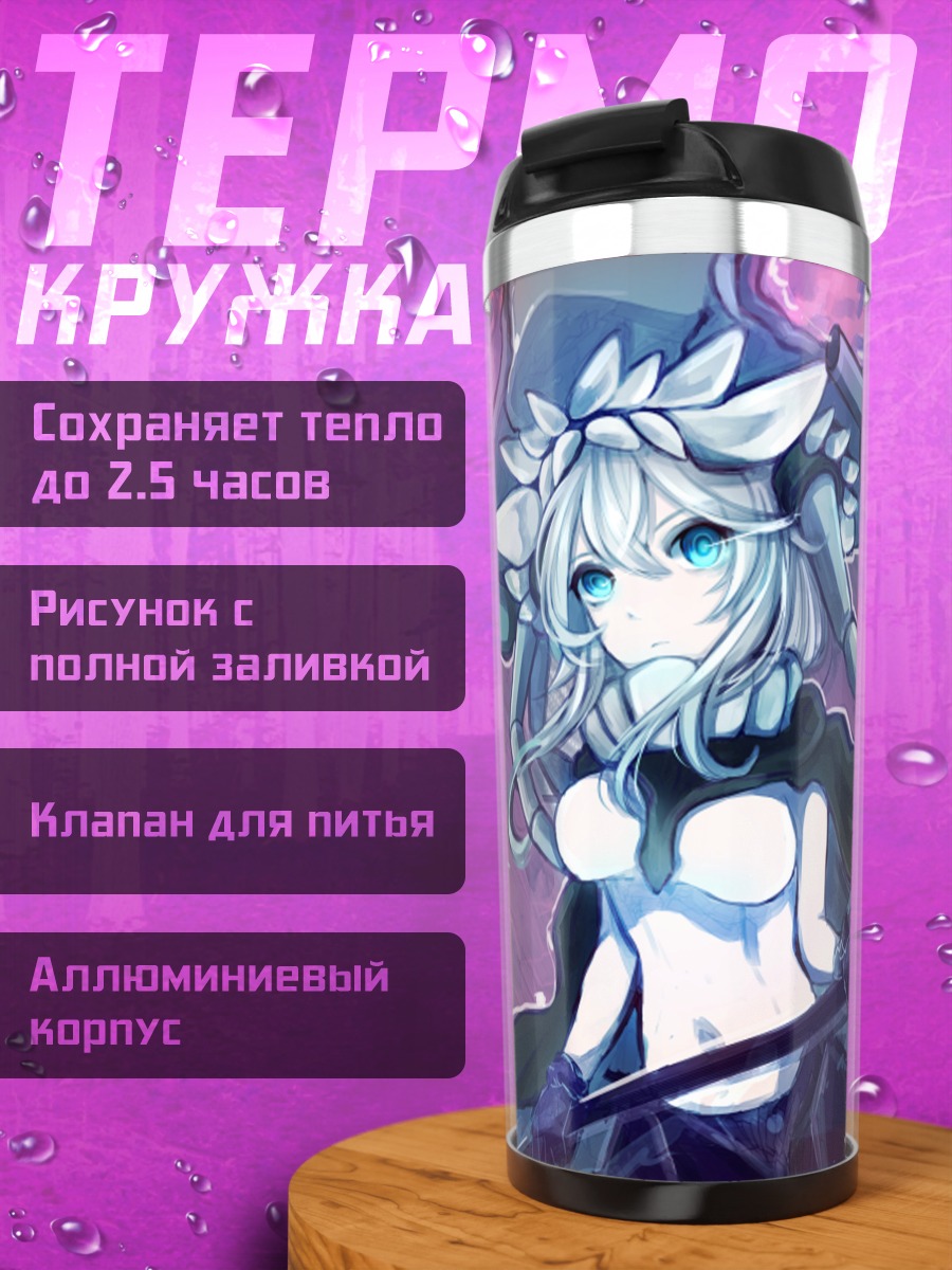 Термокружка Авианосец Wo-class