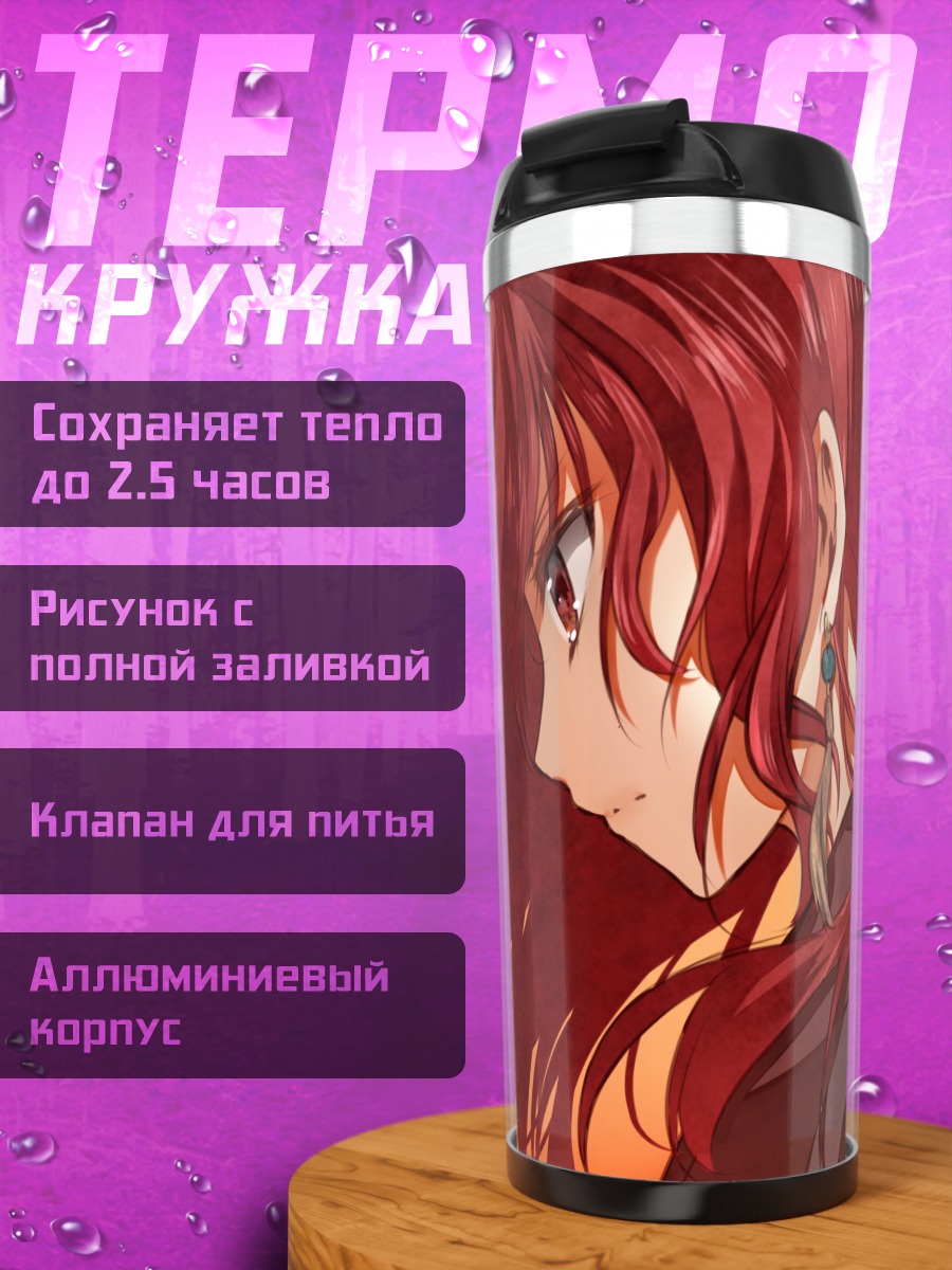 Термокружка Йона в закате