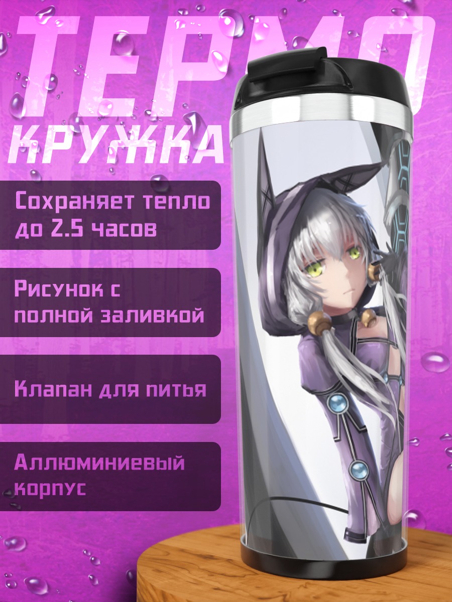 Термокружка Алтина Орион в броне
