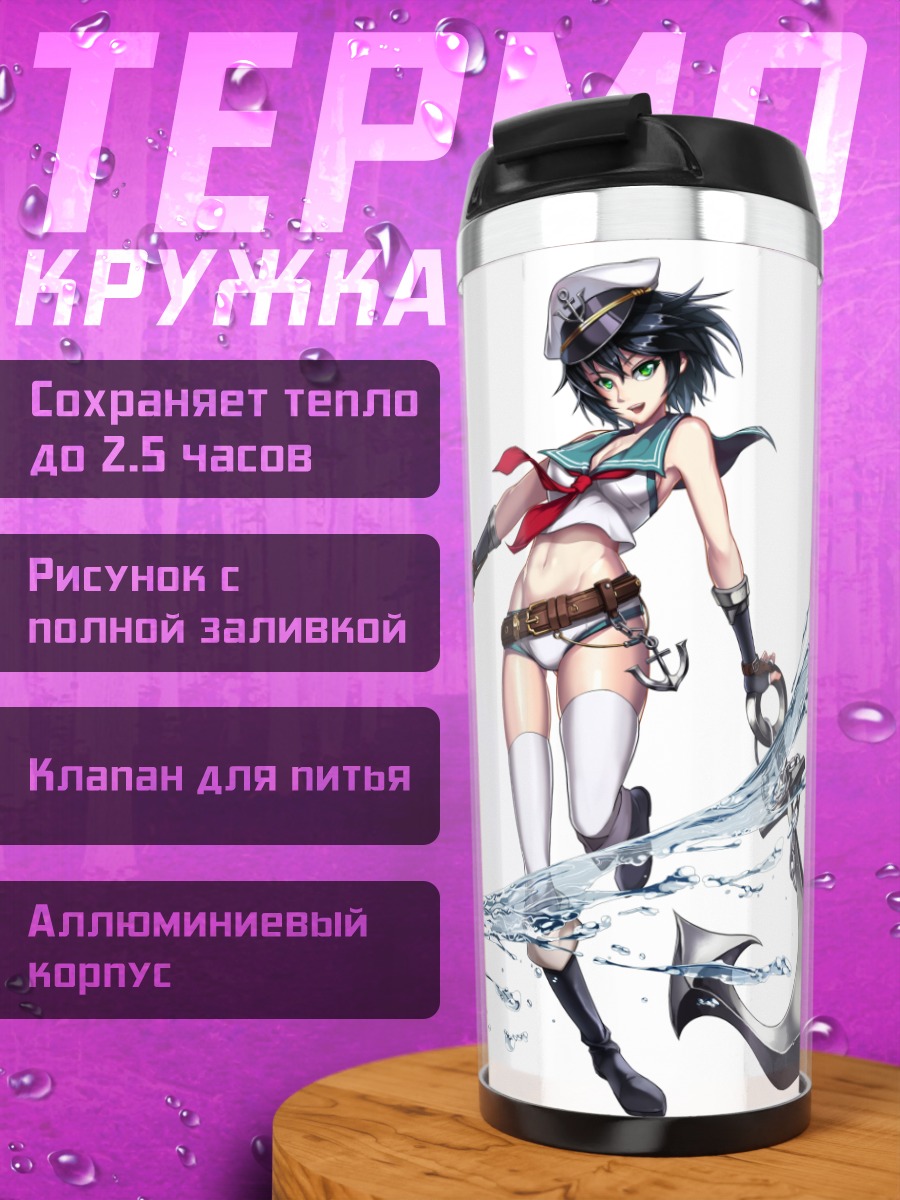 Термокружка Мураса Минамицу с якорем
