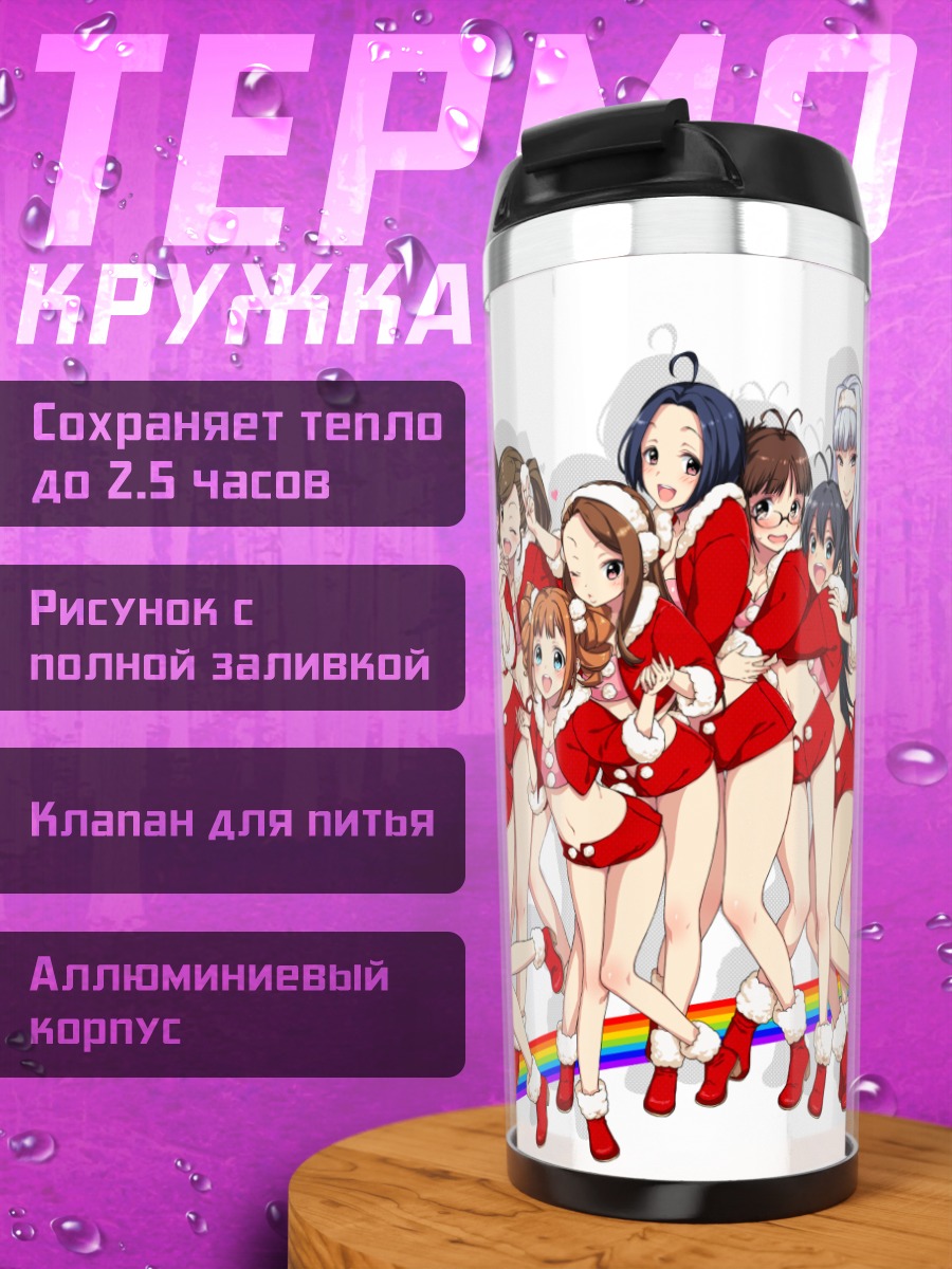 Термокружка Идолмастер в красном