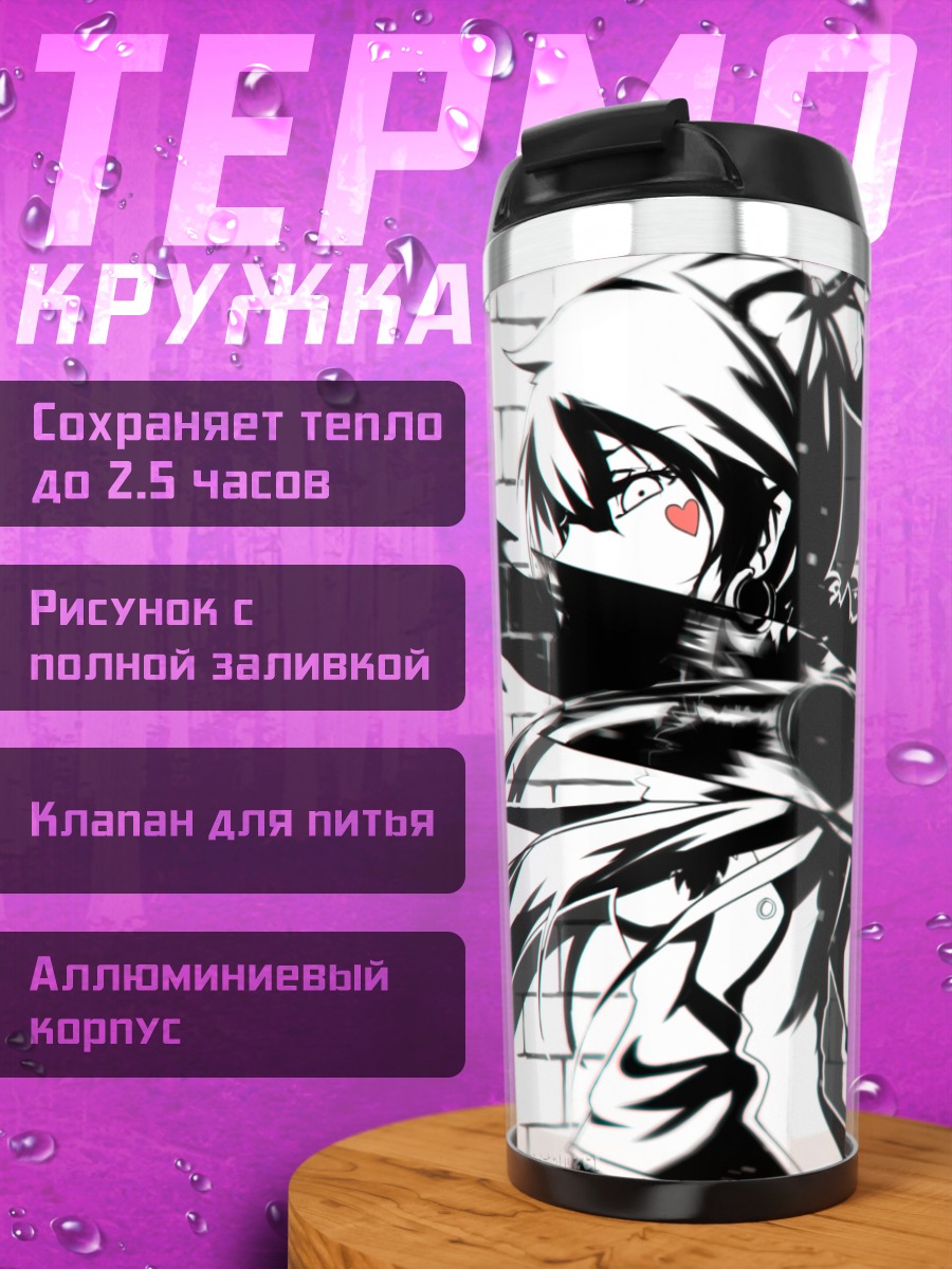 Термокружка Тянь Лин Цянь Е
