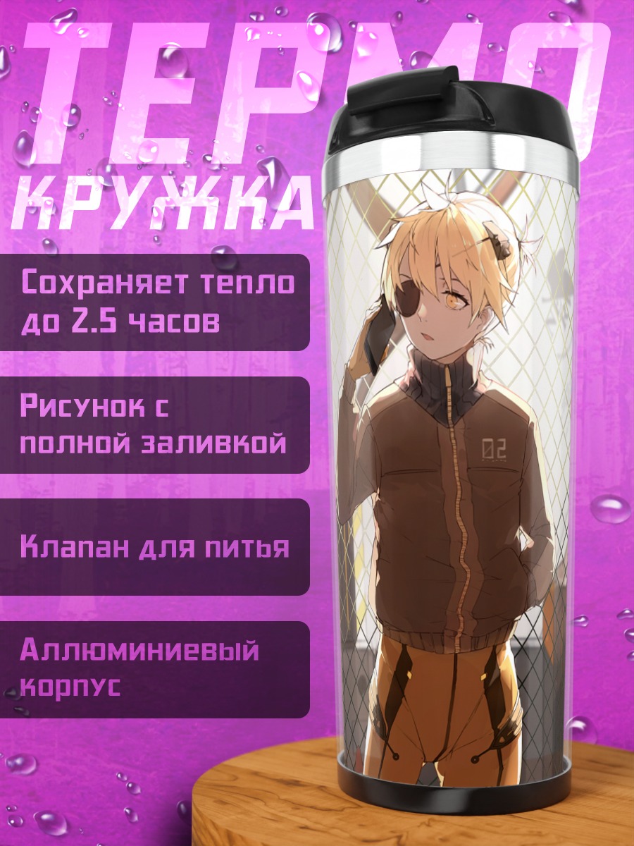 Термокружка Лен Кагамин в костюме
