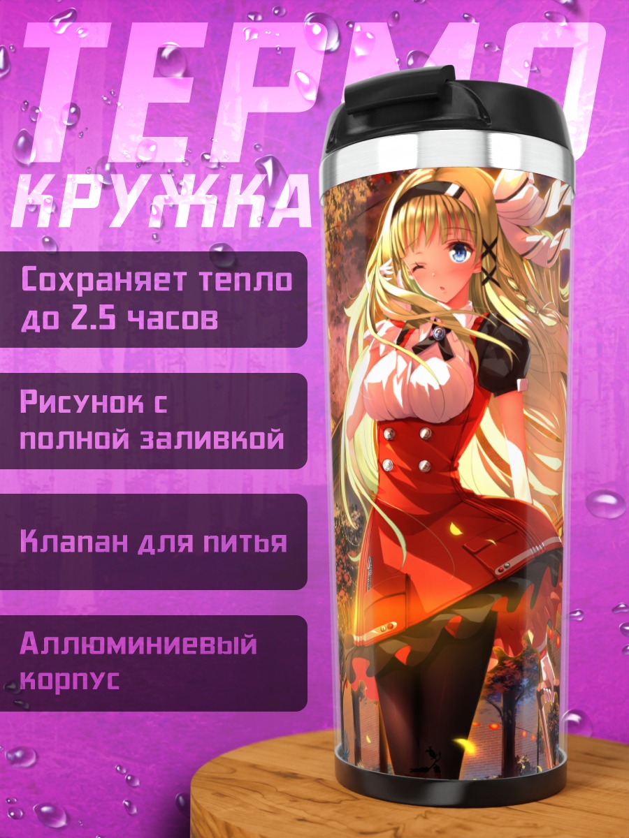 Термокружка Блондинка с котом