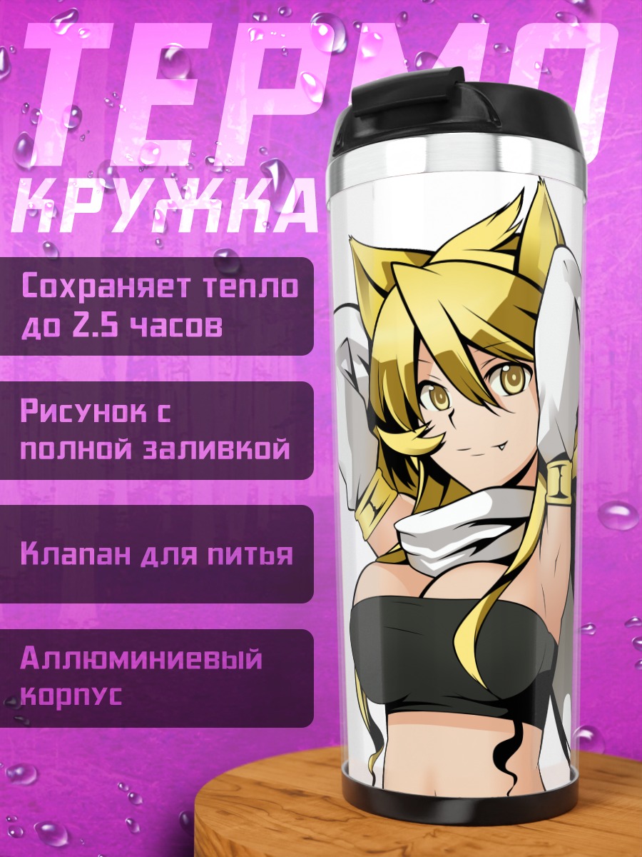 Термокружка Леоне в бою