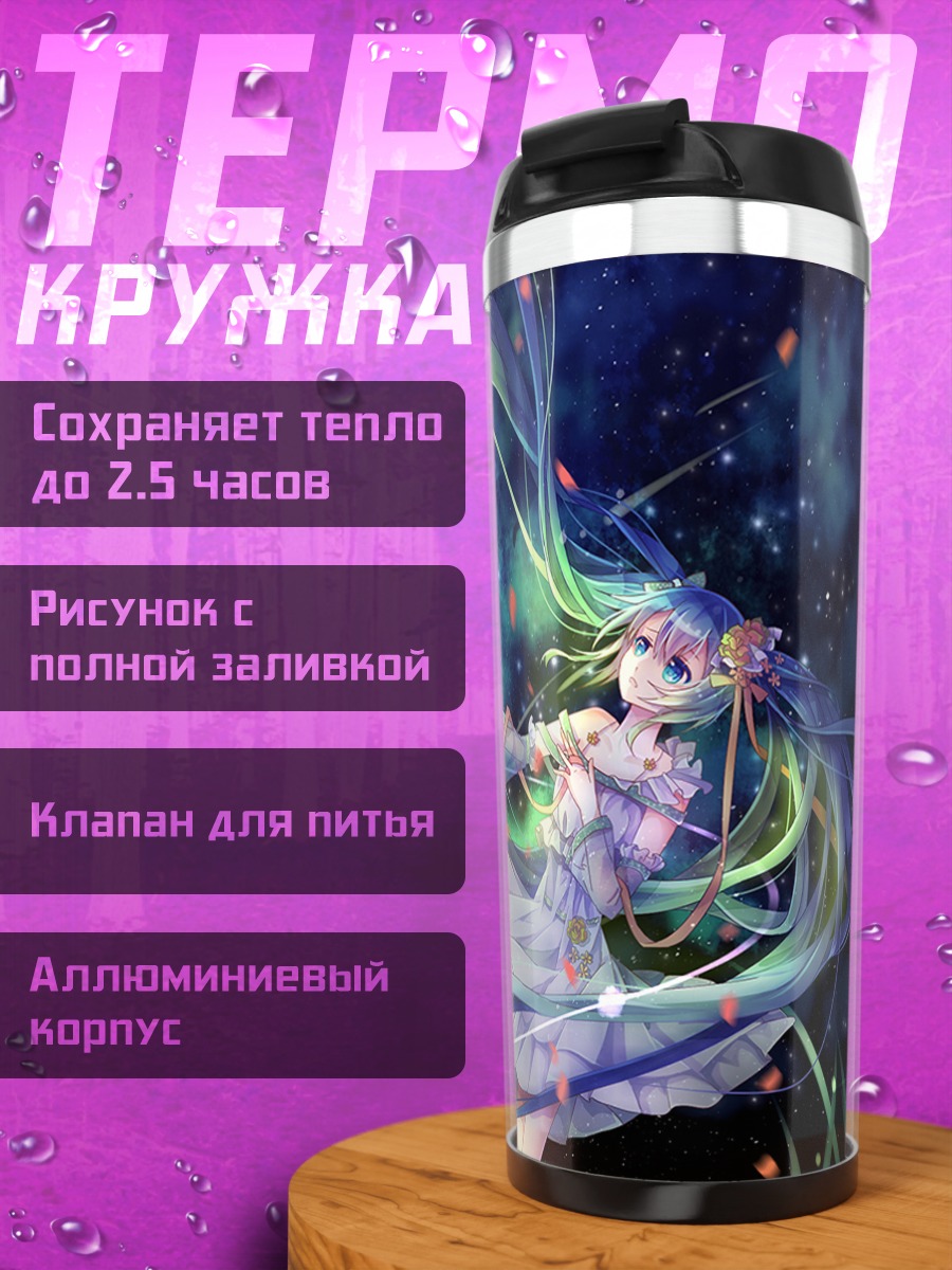 Термокружка Мику Хацунэ в космосе