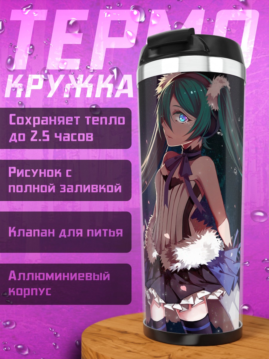 Термокружка Мику Хацунэ в лепестках