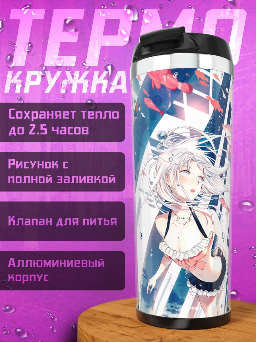 Термокружка Девушка с дельфином