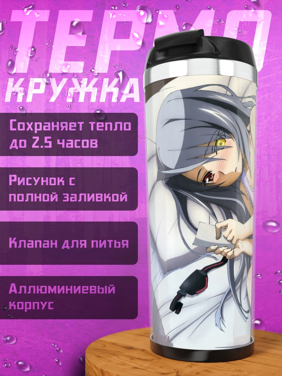 Термокружка Лора Бодевиг в постели