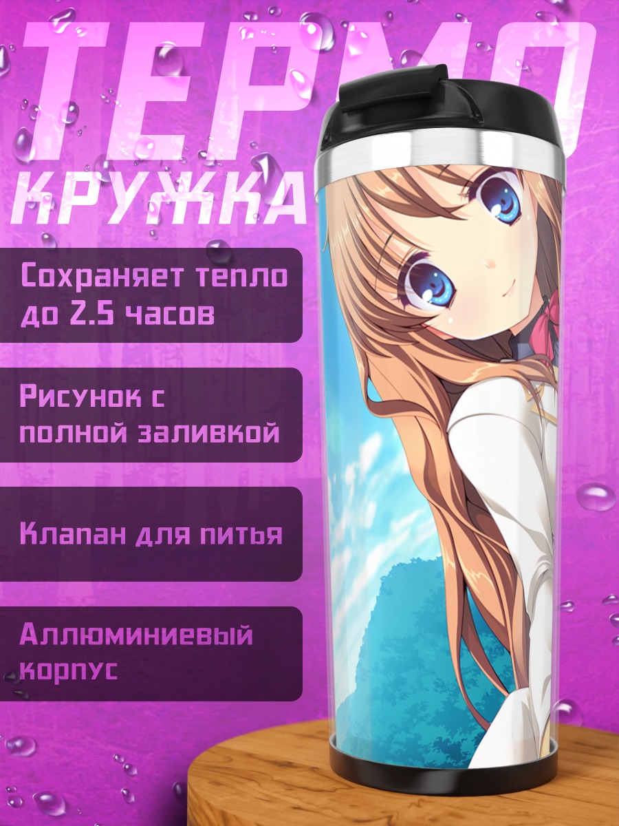 Термокружка Юка Орие в форме