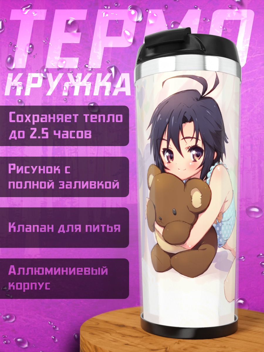 Термокружка Макото Кикучи с мишкой