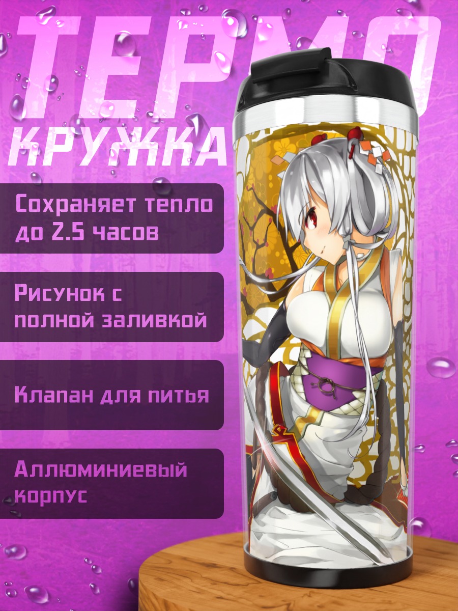 Термокружка Воин с катаной
