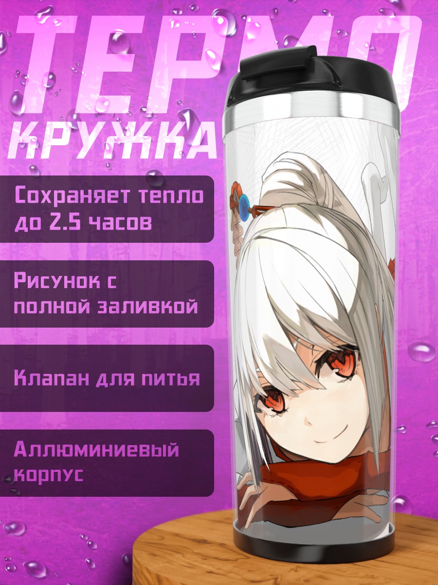 Термокружка Девушка в кимоно