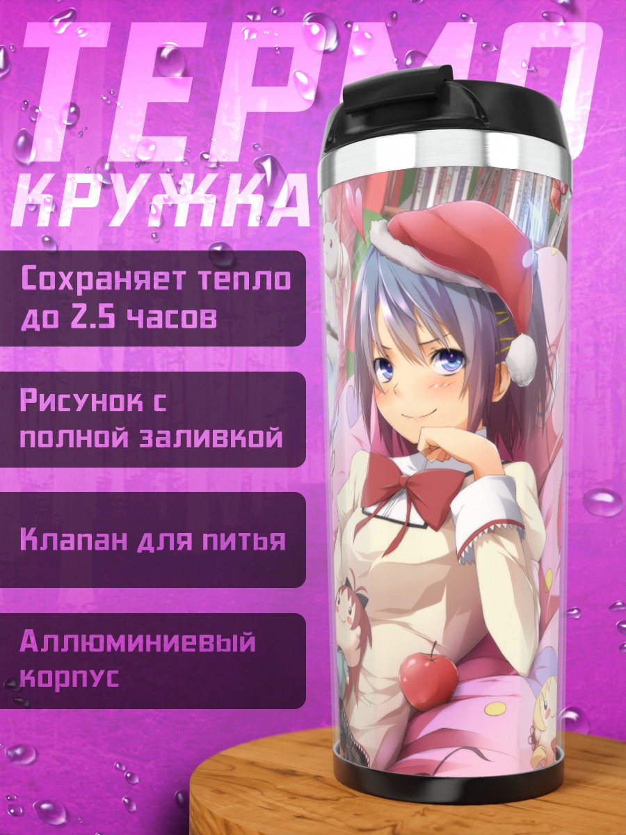 Термокружка Мадока Канамэ в празднике