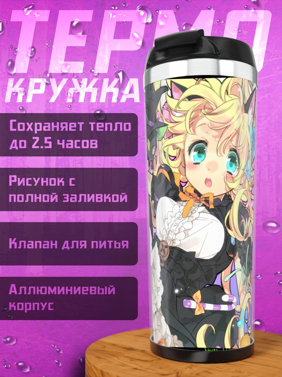 Термокружка Кошка со сладостями