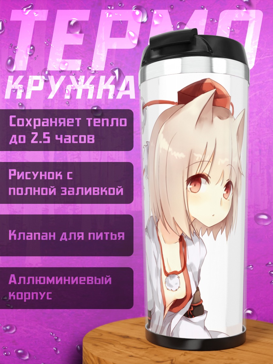 Термокружка Момидзи Инубасири в кимоно