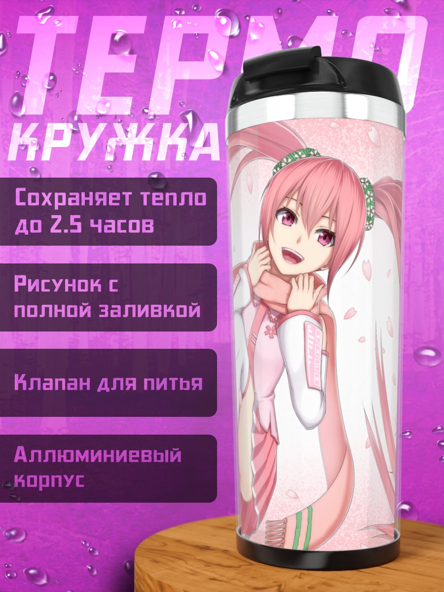 Термокружка Мику Хацунэ в сакуре
