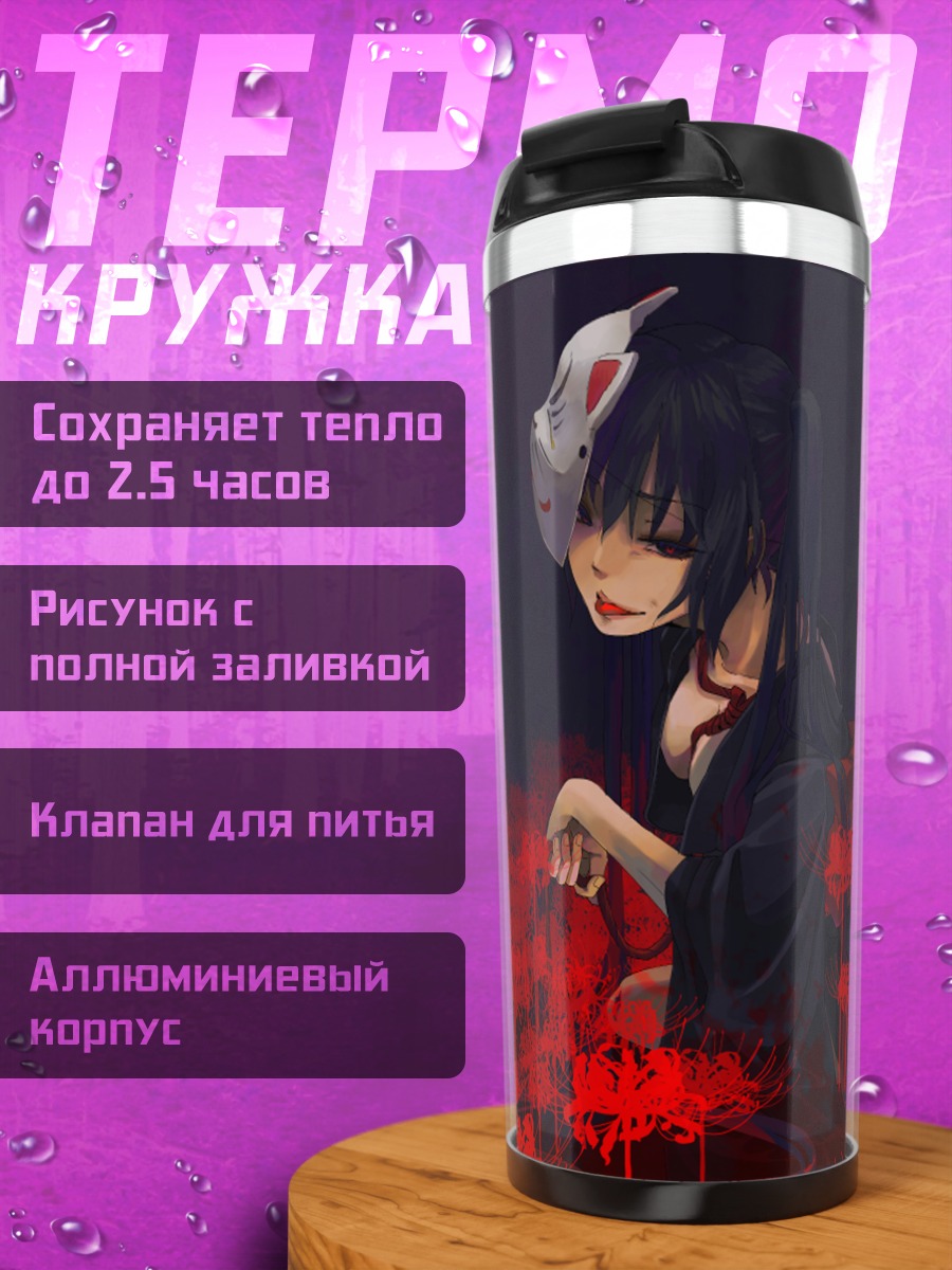 Термокружка Мику Хацунэ в кимоно