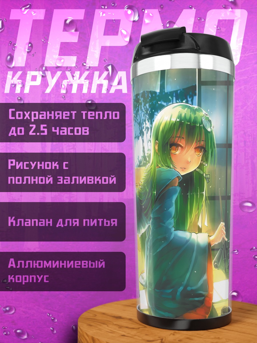 Термокружка Санаэ Кочия в храме