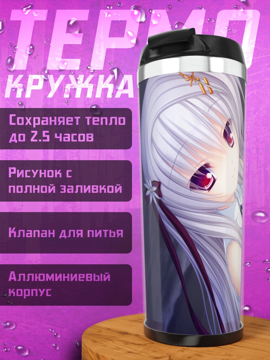 Термокружка Мана Оносе с бенгальским огнем