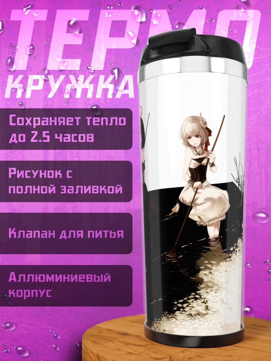 Термокружка Две девушки в лодке