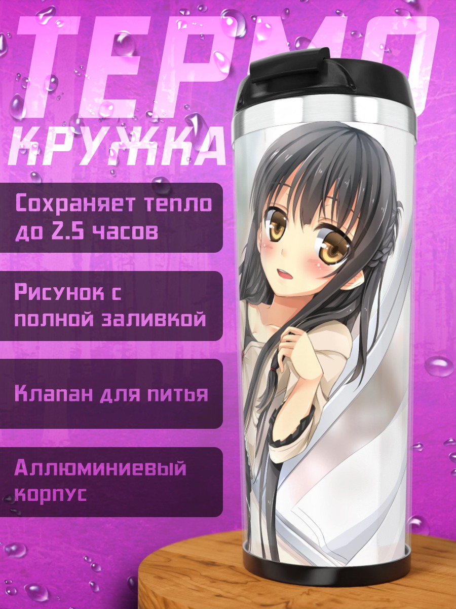 Термокружка Девушка с поки