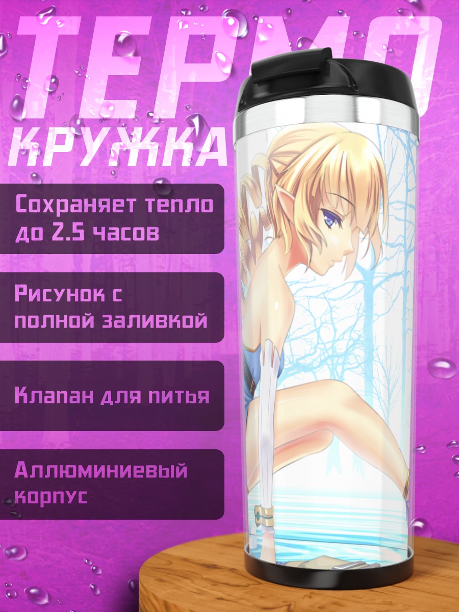 Термокружка Арчер в платье