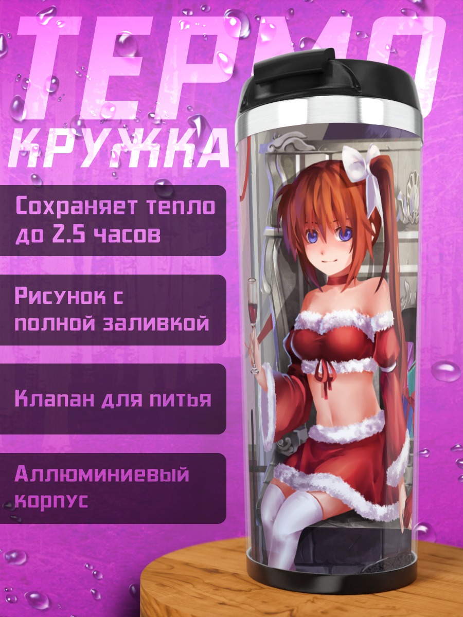 Термокружка Наноха и Фетарoсса в Санта-костюмах