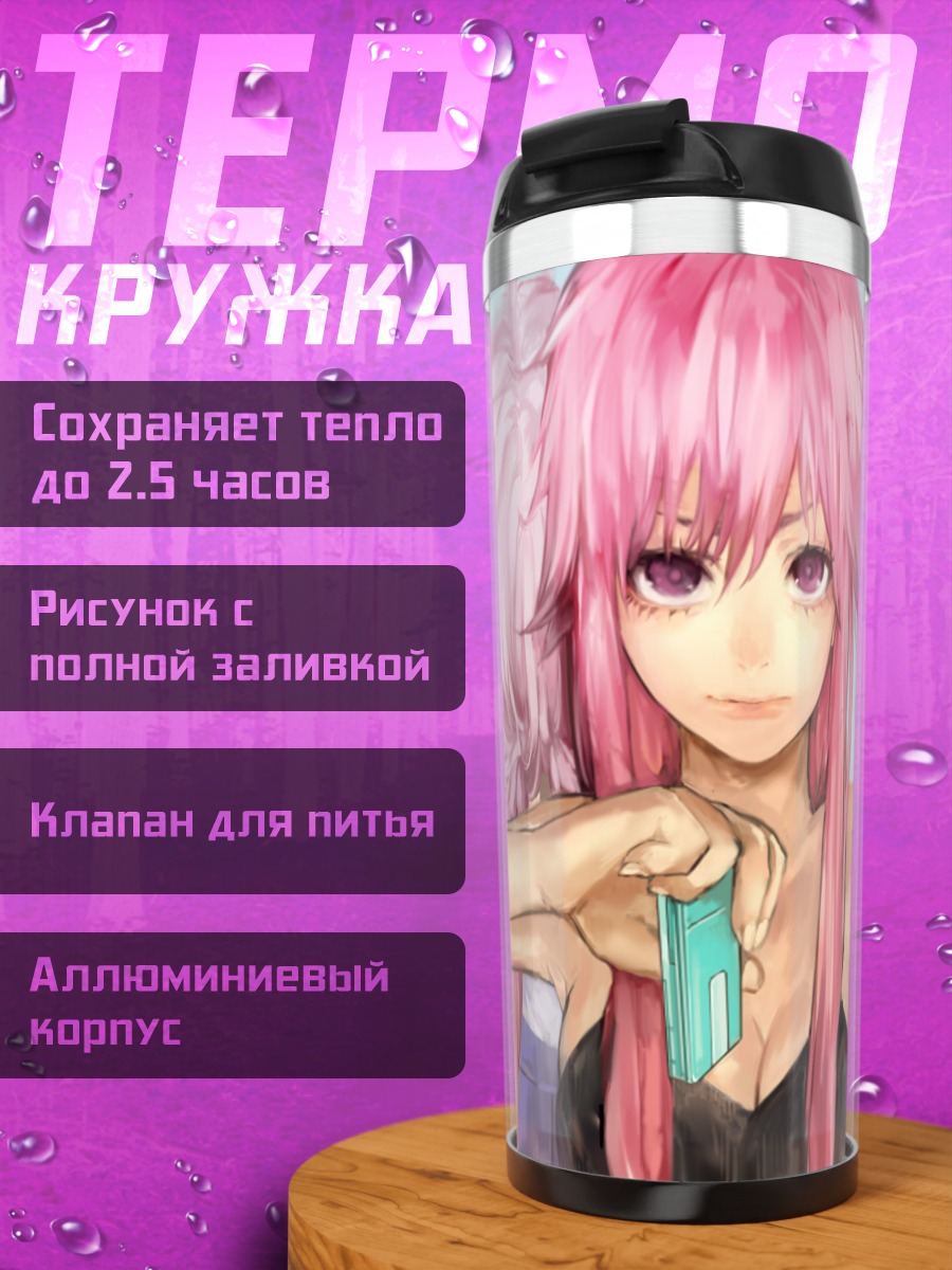 Термокружка Юно Гасай с лезвием