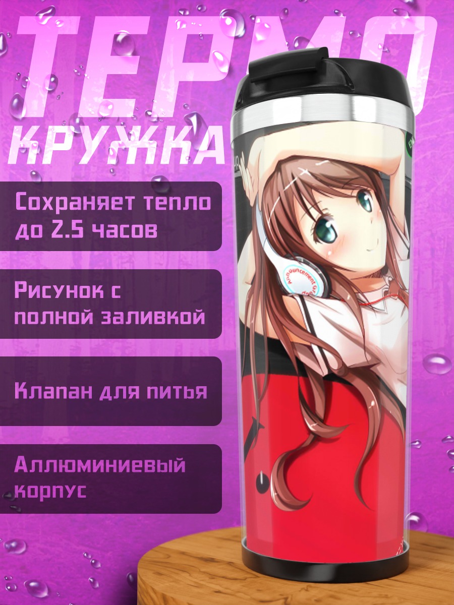 Термокружка Девушка в наушниках