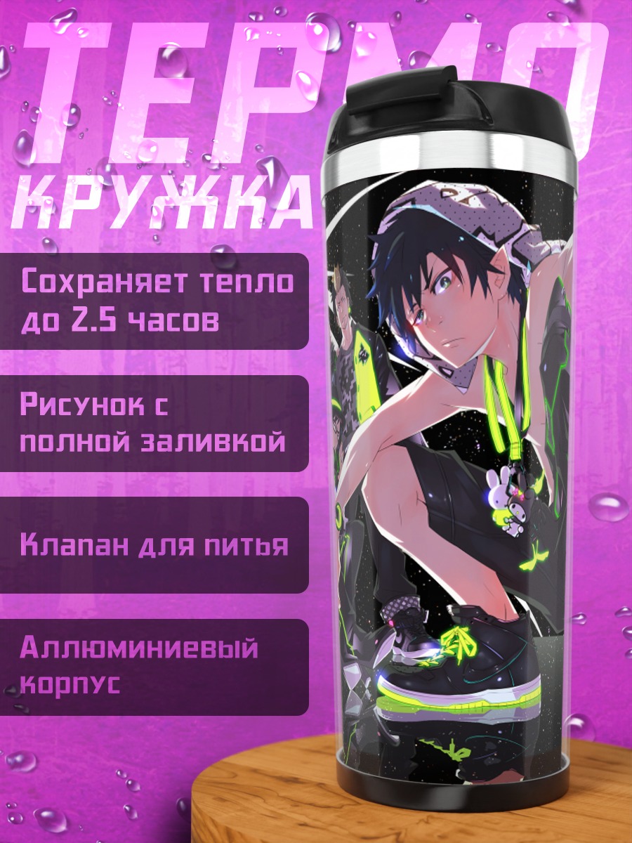 Термокружка Мефисто Фелес и компания