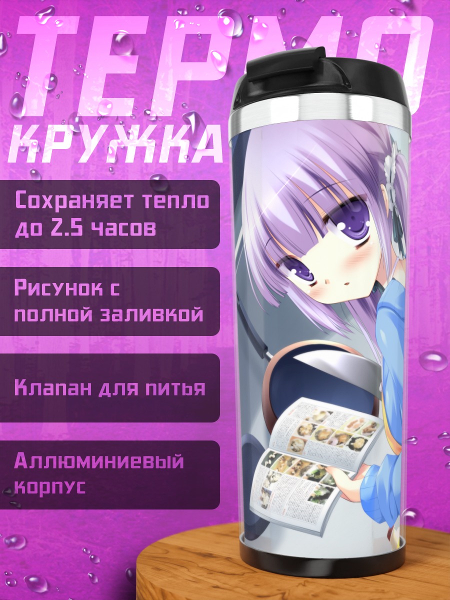 Термокружка Утако Шунзю на кухне
