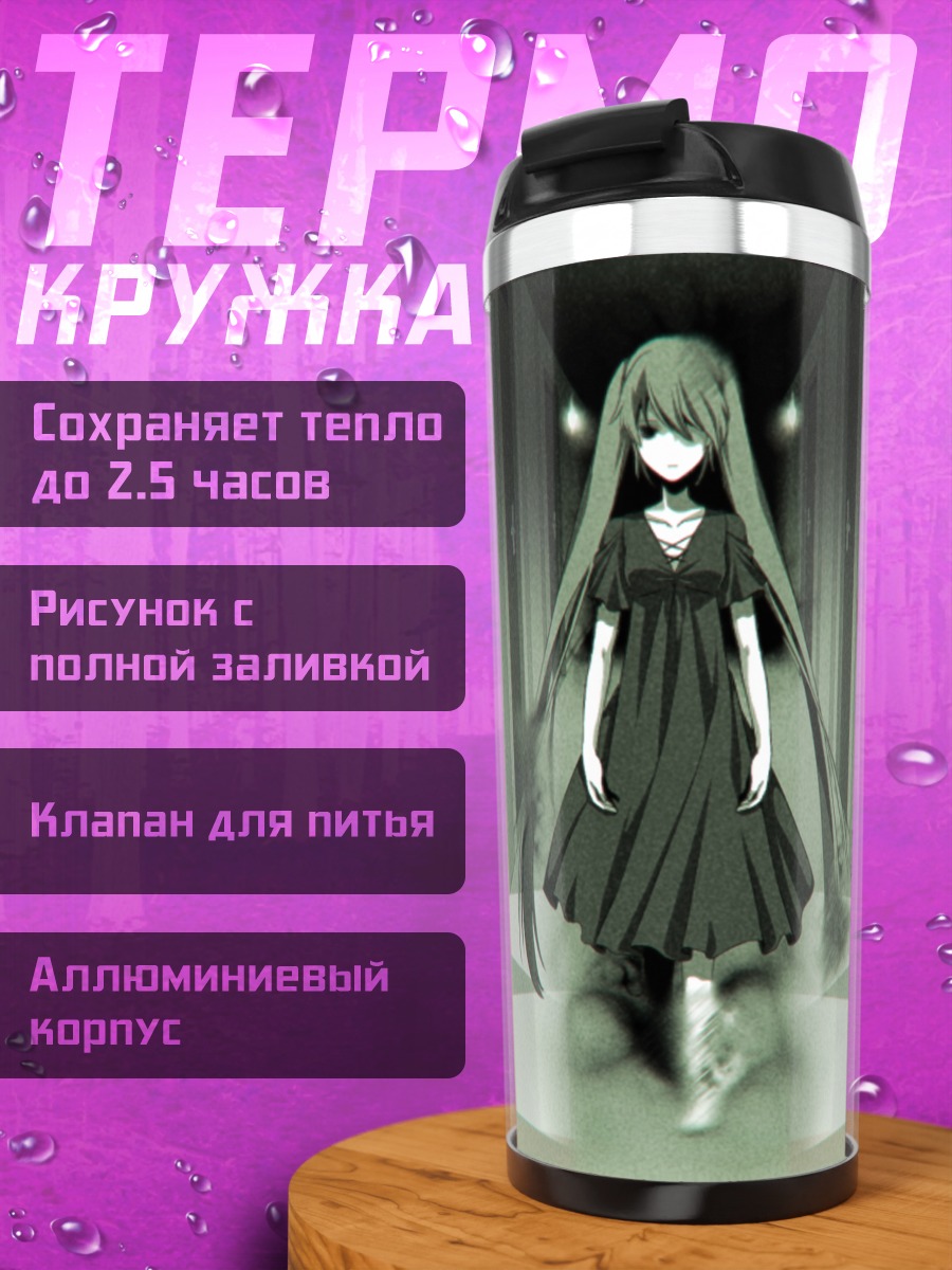 Термокружка Мику Хацунэ в коридоре
