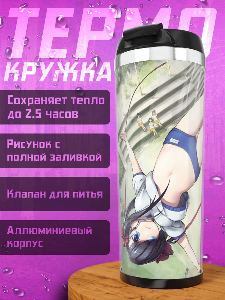 Термокружка Спортсменка в прыжке