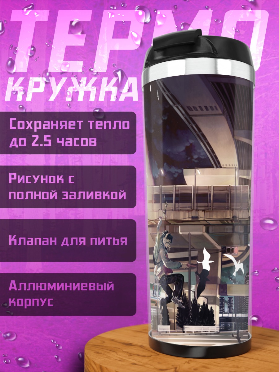 Термокружка Город и птицы