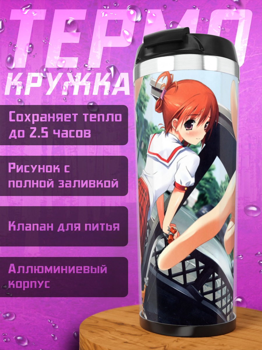 Термокружка Тагме в городе
