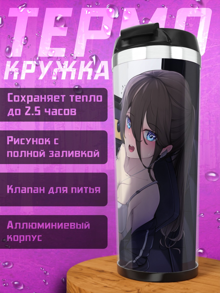 Термокружка Девушка за компьютером