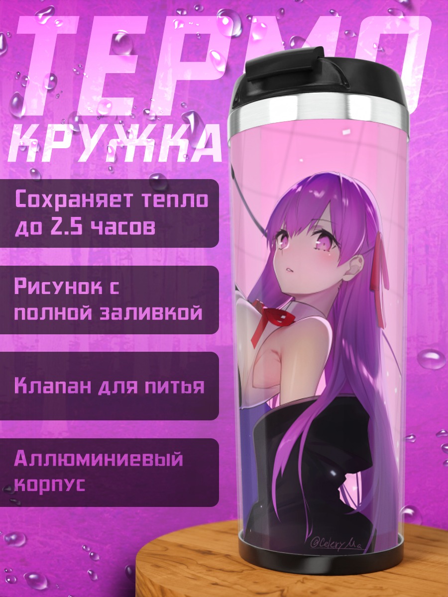 Термокружка ББ в платье