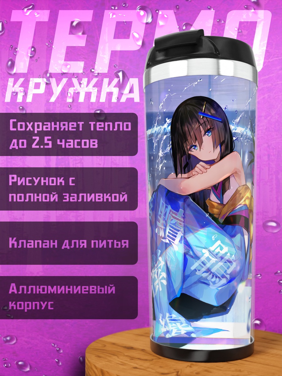 Термокружка Девушка с катаной