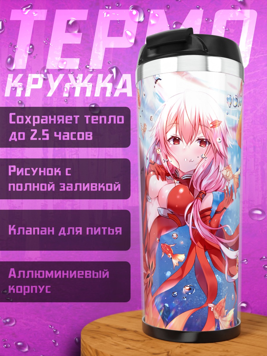 Термокружка Инори Юзуриха в лентах