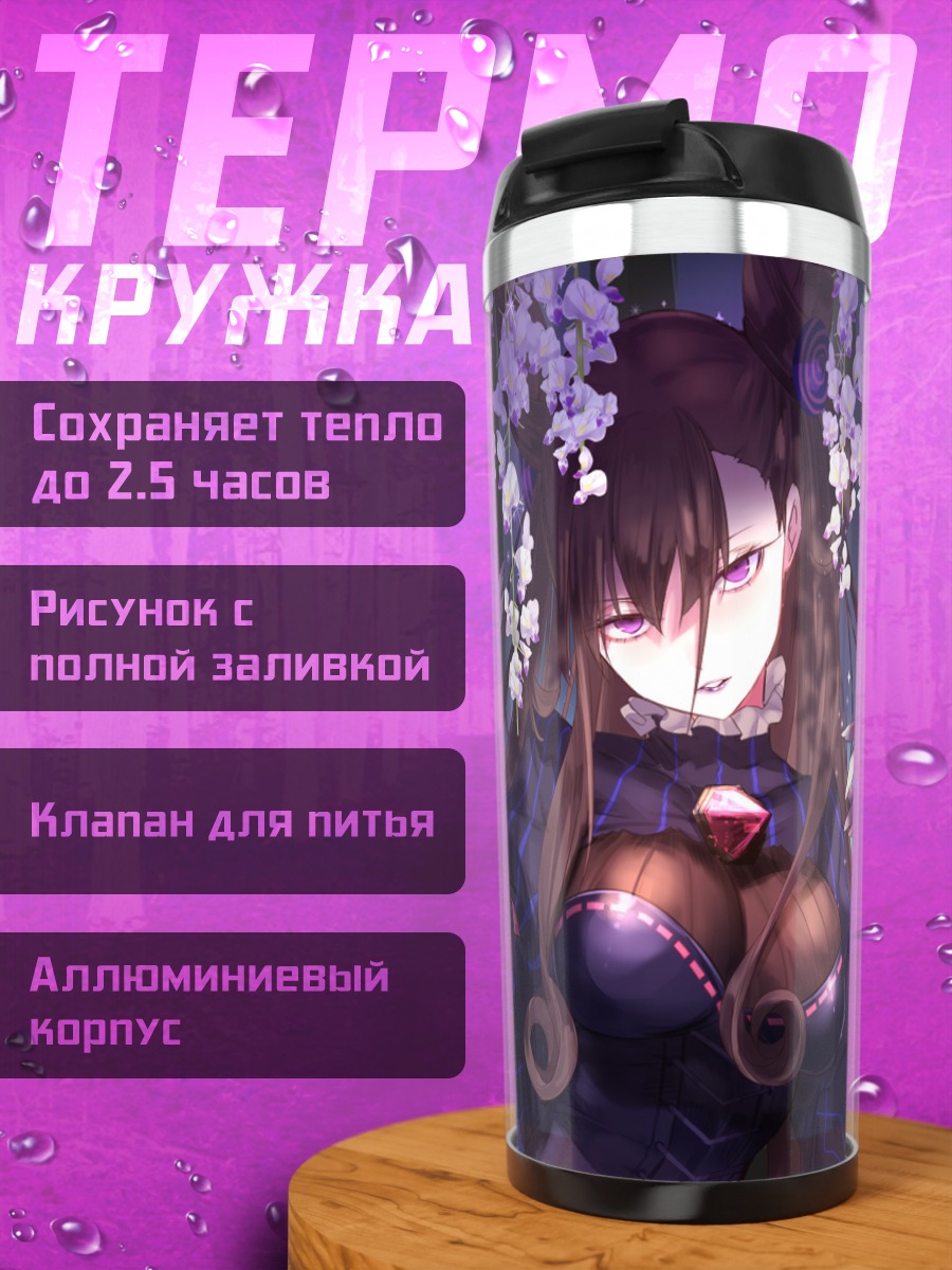 Термокружка Мурасаки Шикибу в глициниях