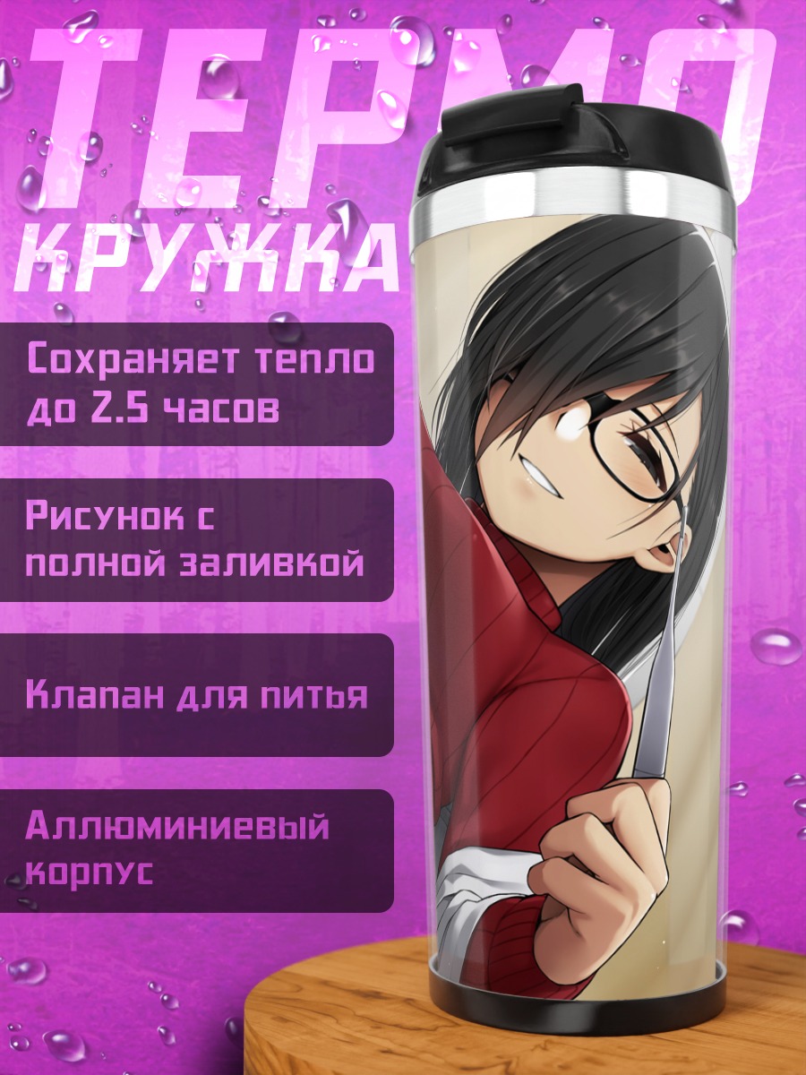 Термокружка Девушка в очках