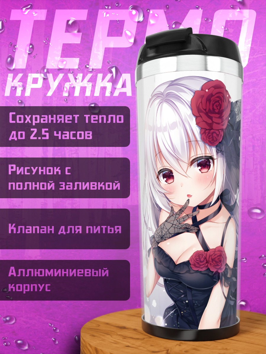 Термокружка Кюкецуки-тян с розами