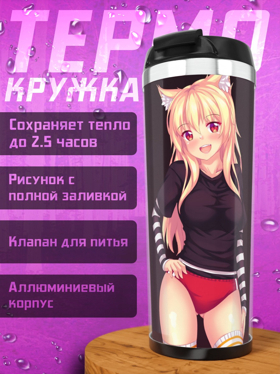 Термокружка Тиффи в полоску