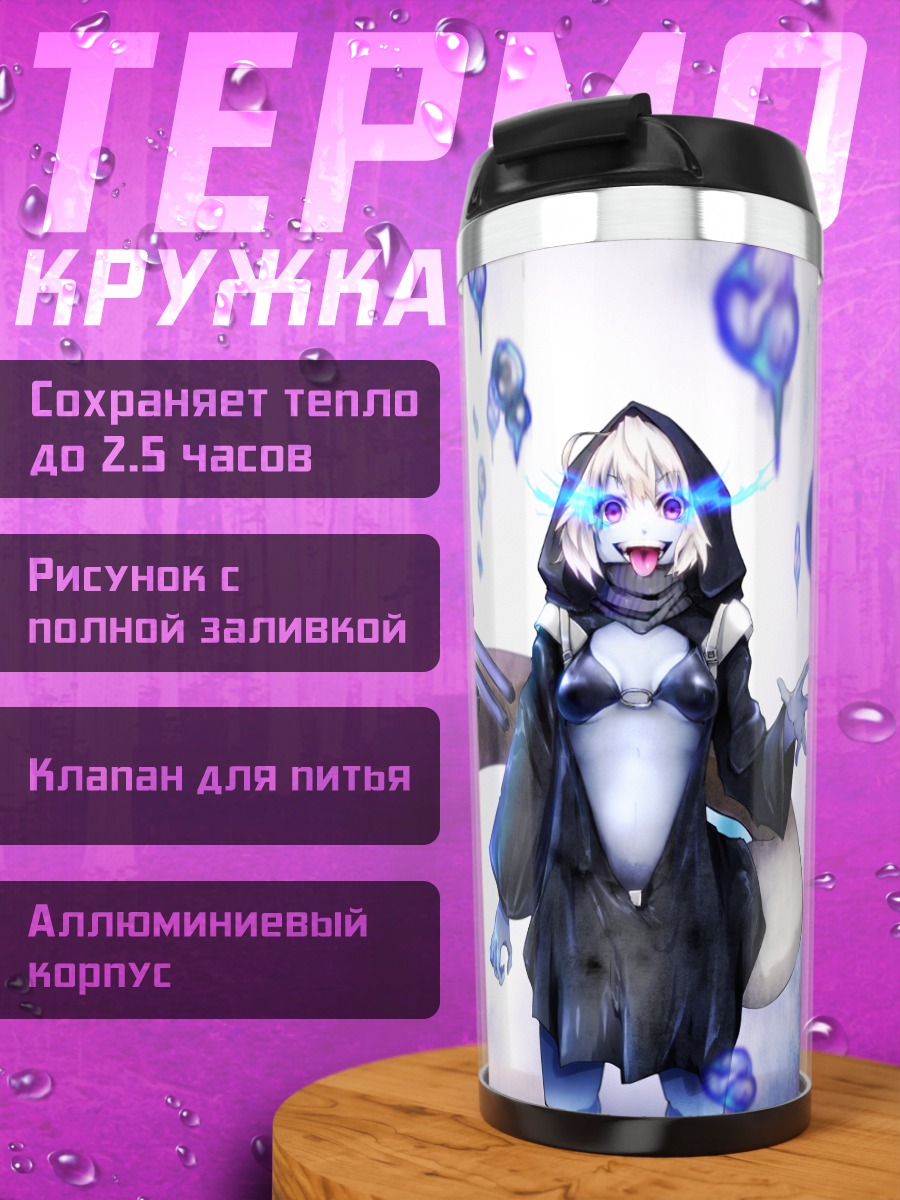 Термокружка Ре-класс линкор