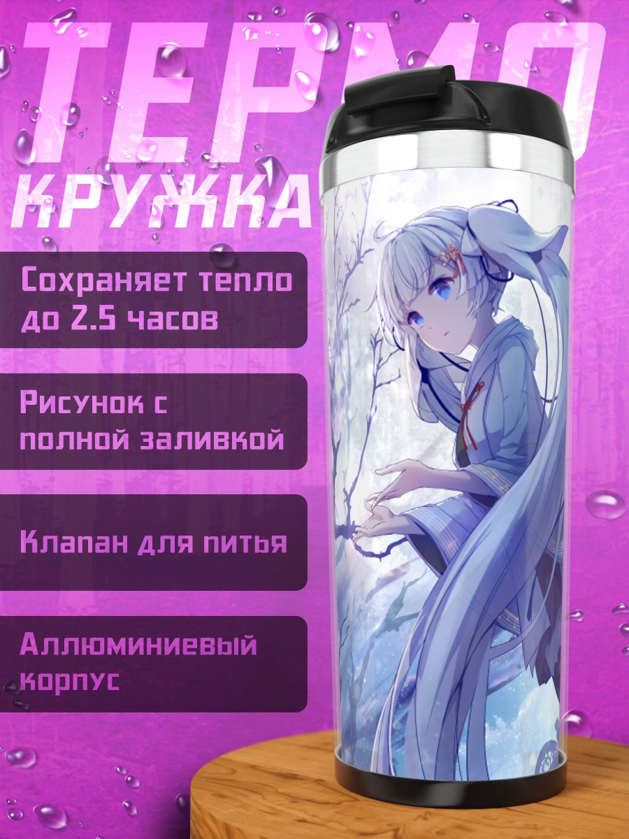 Термокружка Мику Хацунэ в лесу