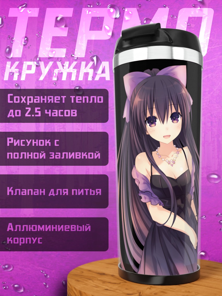 Термокружка Тока Ятогами и подруги