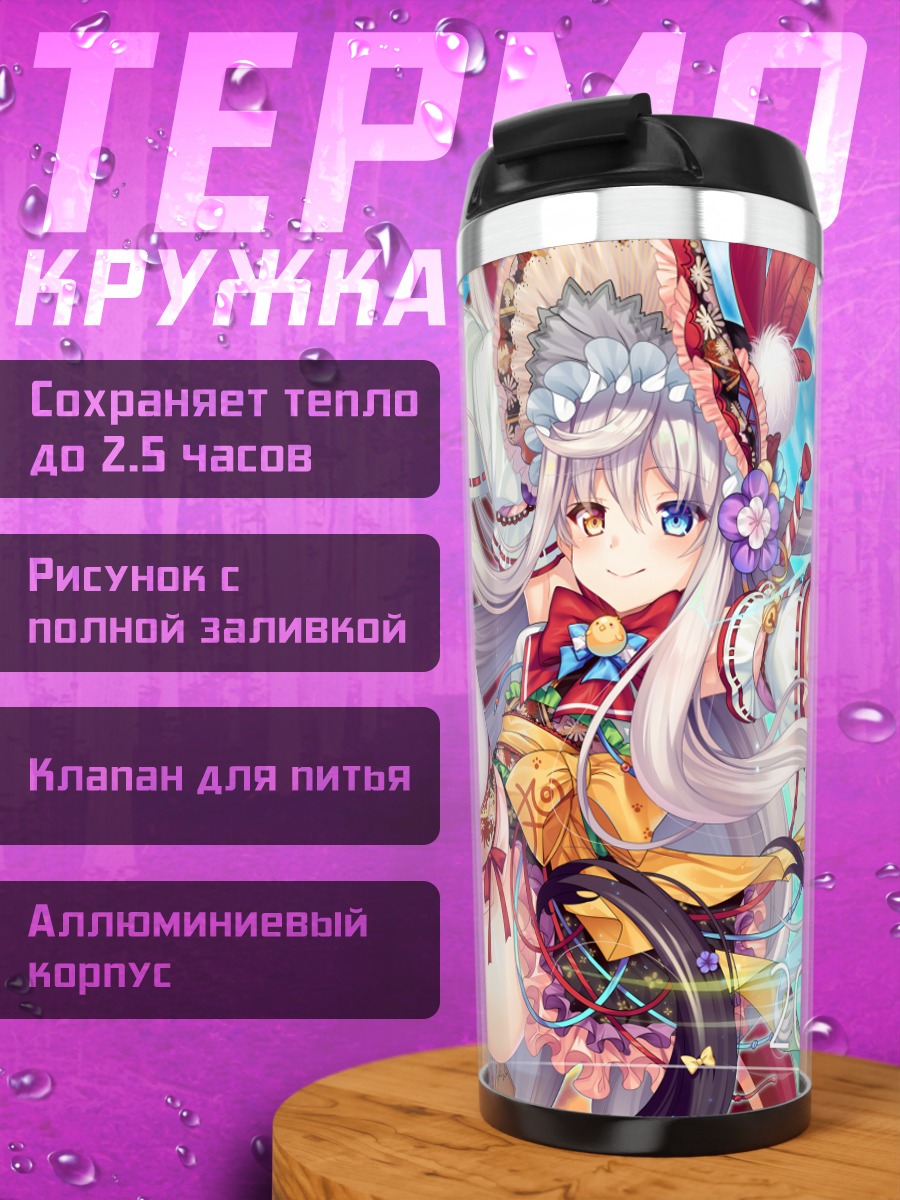 Термокружка Девушка в кимоно