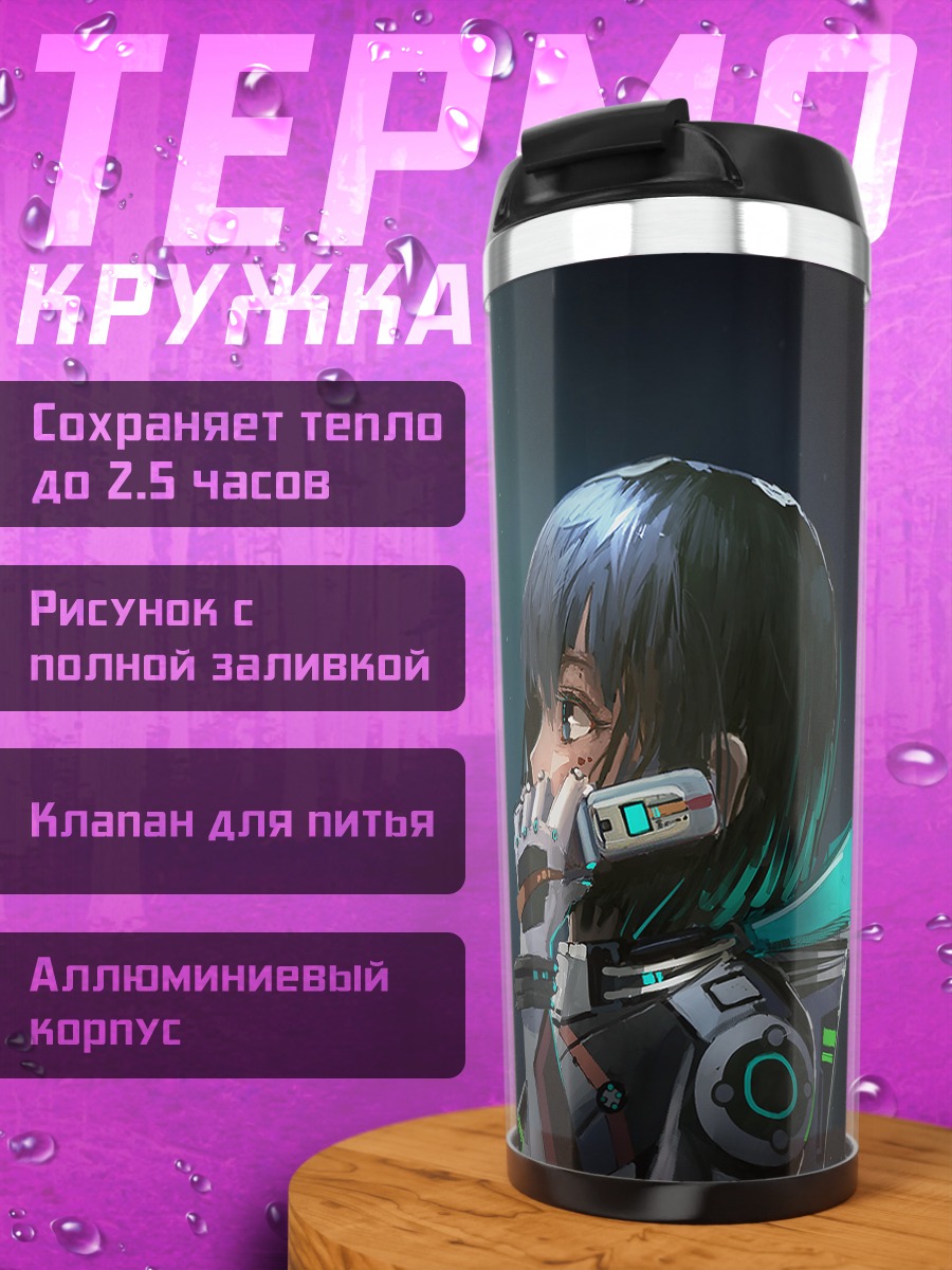 Термокружка Девушка в бодисюте