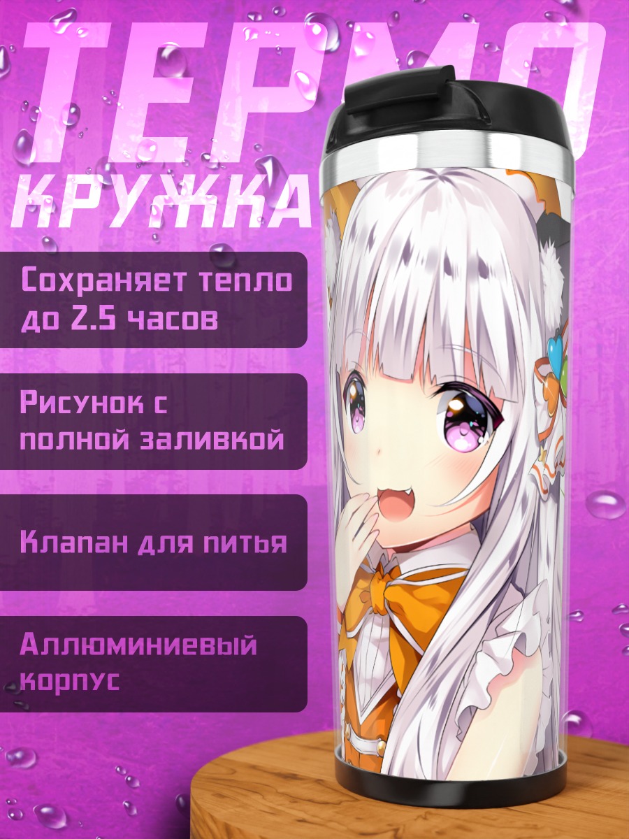 Термокружка Девочка-кошка с бантиком